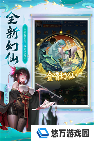 道友请留步最新版