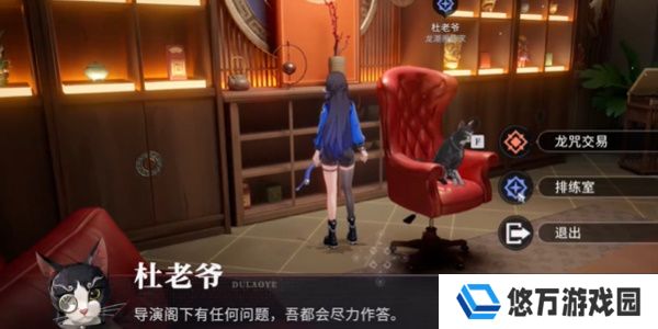 《归龙潮》龙咒交易任务攻略