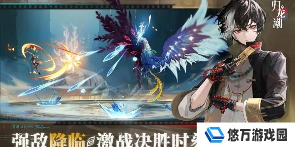 归龙潮最新版