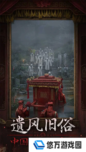 纸嫁衣7卿不负正版游戏