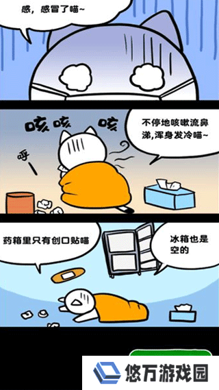 白猫和废弃的病院中文版