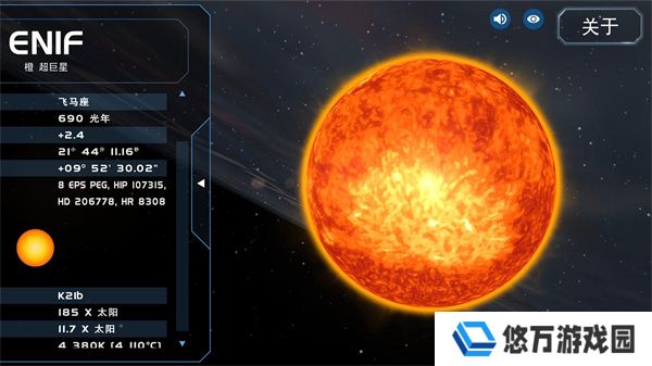 宇宙星球模拟器