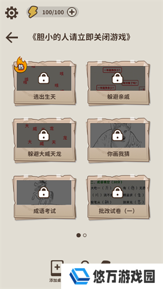 看不见的真相最新版