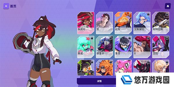 Omega Strikers