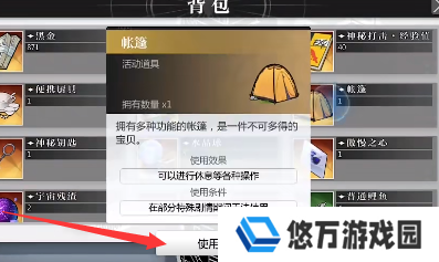 《灵魂潮汐》知情人位置介绍