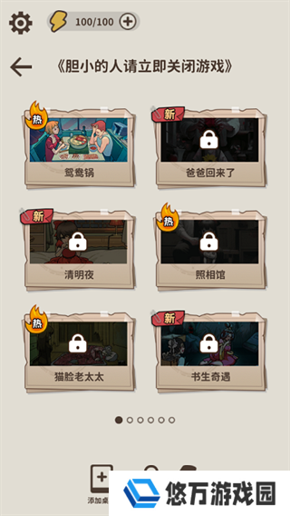 看不见的真相最新版