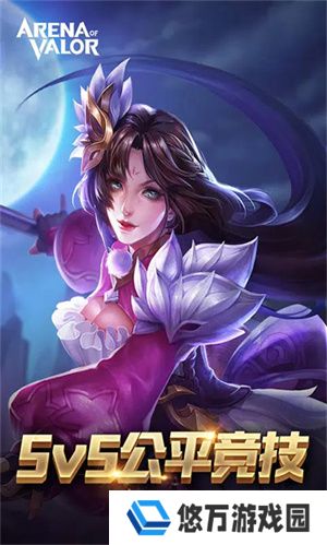 传说对决体验服
