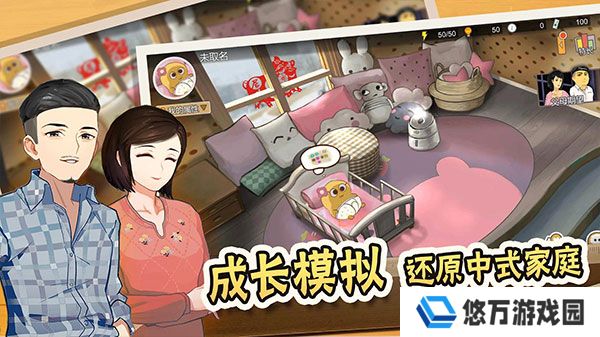 中国式家长下载免登录最新版本