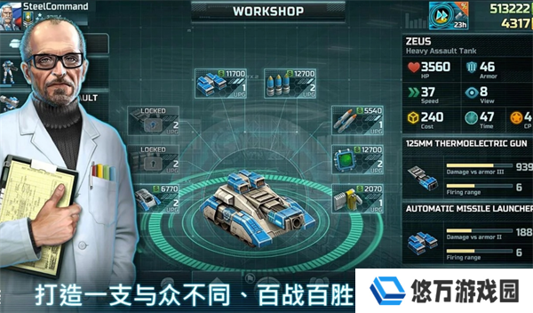 战争艺术3全球冲突国际服