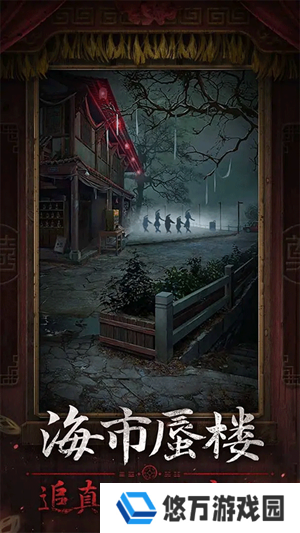 纸嫁衣7卿不负正版游戏