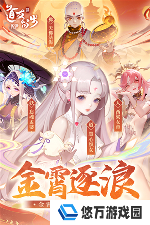 道友请留步最新版