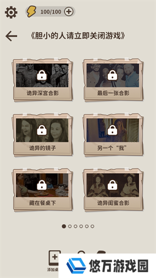 看不见的真相最新版