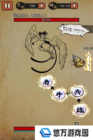 我要下山