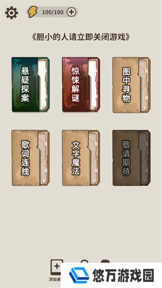 看不见的真相最新版