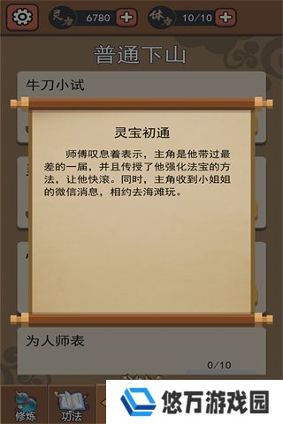 我要下山