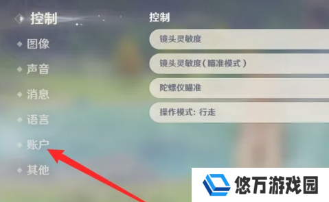 《原神》5.2前瞻直播兑换码分享