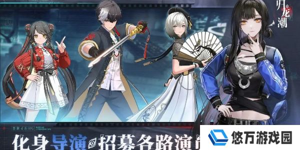归龙潮最新版