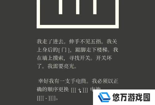 《失落记忆》第七章过关攻略