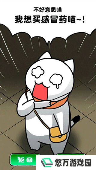 白猫和废弃的病院中文版