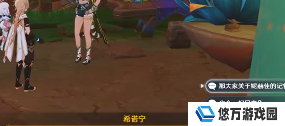 《原神》5.1希诺宁传说任务攻略