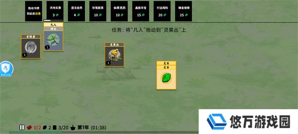 堆叠修仙记