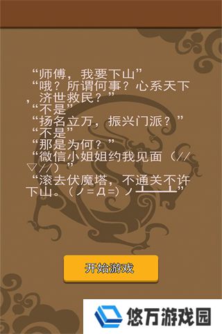 我要下山